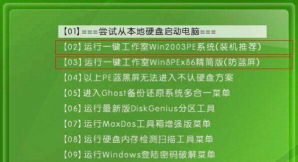 Win7系统还原教程（Win7系统还原的步骤和注意事项）