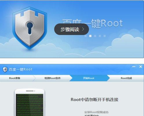 如何在安卓手机上获取Root权限（简单易行的Root方法及步骤教程）