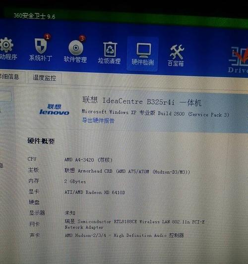 如何选择合适的一体机电脑配置（以组装为例）