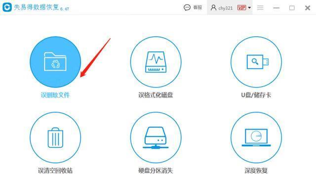 如何应对不小心格式化硬盘的情况（有效的处理措施和保护数据的方法）