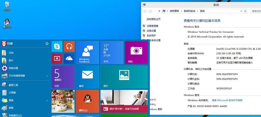 选择最适合游戏的Win10版本（寻找完美游戏体验的关键—选择正确的Win10版本）