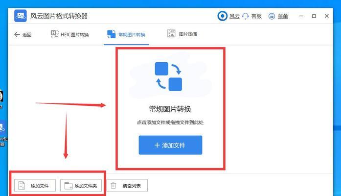 如何将图片转换为jpg格式（简单易懂的图片格式转换教程）