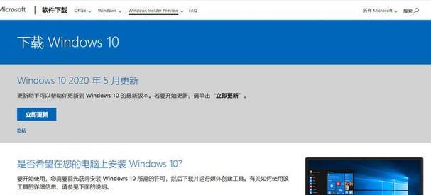 升级Windows版本的注意事项（保证系统安全稳定）