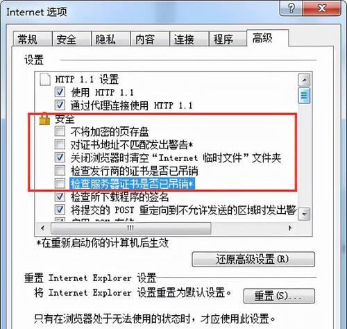 清除浏览器缓存，提升电脑性能（简单有效的清理方式）
