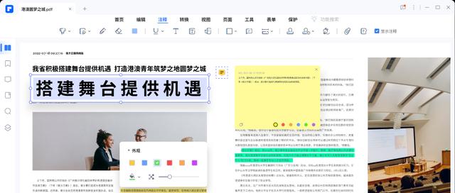 讲解文档排版格式标准——打造专业文档形象（规范、清晰、易读）