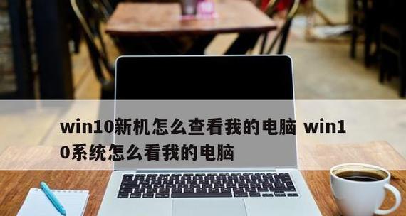 选择适合你的Win10平板电脑（为你推荐最佳Win10平板电脑选项）
