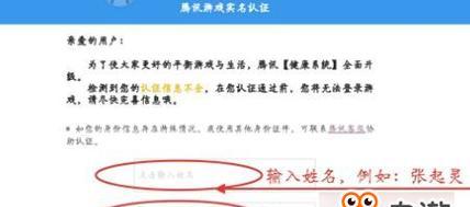 《游戏乐趣无需实名认证，畅玩手游尽情享受》（探索精彩虚拟世界）