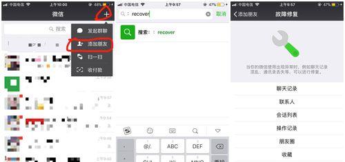 电脑版微信聊天记录恢复方法（从备份文件到专业工具）