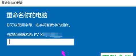 图标修改教程（简单易学的修改图标方法让你个性化装扮）