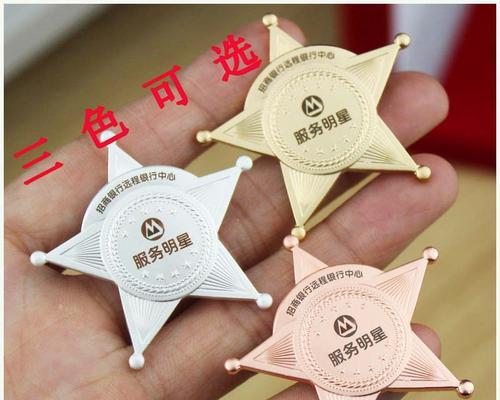 打造个性化徽章，展现独特魅力（学会定制自己喜欢的徽章）