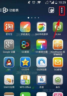 如何通过设置桌面大小图标来打造个性化主题（简单实用的桌面图标设置步骤帮助你个性化主题）
