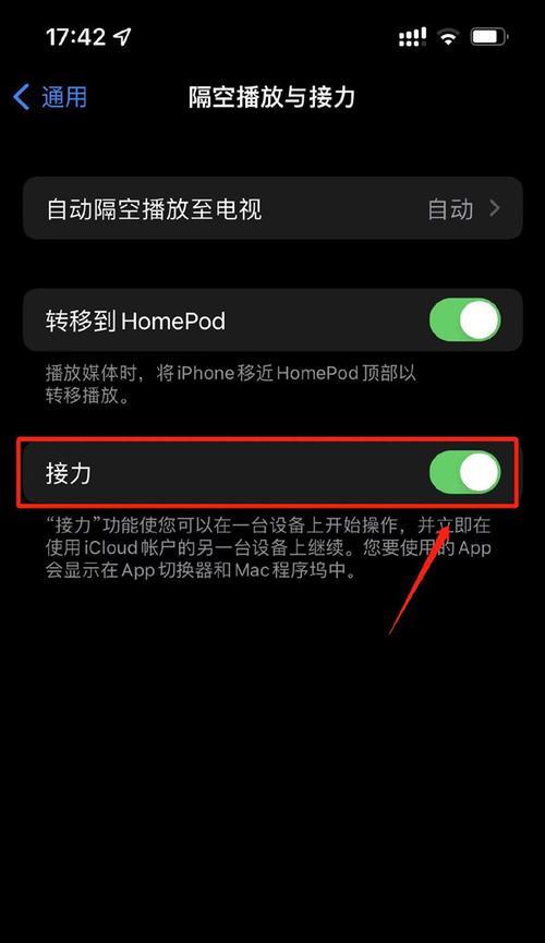 如何通过USB在苹果电脑之间传输文件（简易教程）