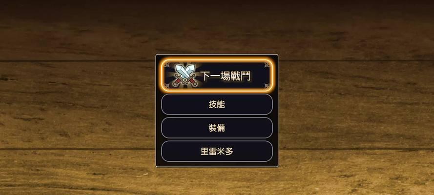 勇者斗恶龙2英雄集结技能大解析