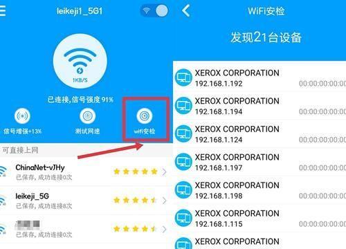 忘记路由器密码怎么连接WiFi（一步步教你解决忘记密码无法连接WiFi的问题）