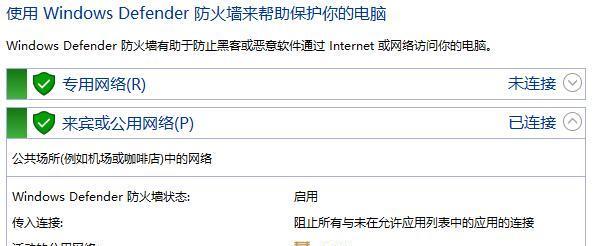 揭开Win10防火墙强制关闭的神秘面纱（深入探究Win10防火墙强制关闭背后的原因与解决方法）
