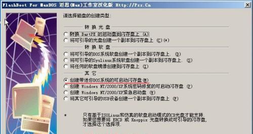 详解U盘启动盘制作工具的使用方法（一站式教程）