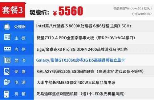 如何用5000元左右组装一台高性能台式电脑（精选配置单及组装步骤让您省钱又满足需求）