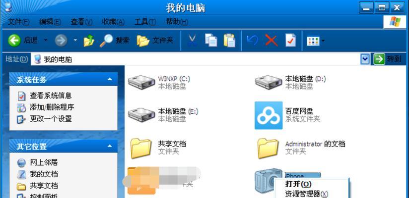 轻松分享电脑截图的最简方法（快速了解并掌握电脑截图技巧）