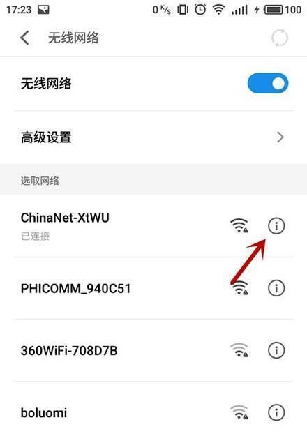 如何重新设置Wi-Fi密码（详细步骤）
