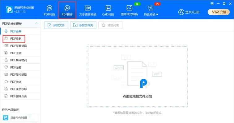 免费软件推荐（无需付费）