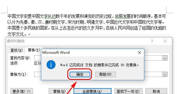 如何删除Word页面右边的空白区域（快速清除无用的页面边距）