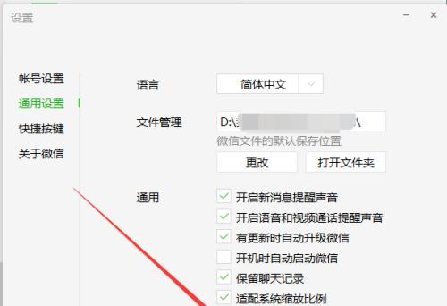 彻底删除微信记录的方法（保护隐私）