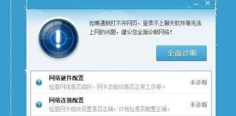 如何使用台式电脑连接手机网络（简单教程）
