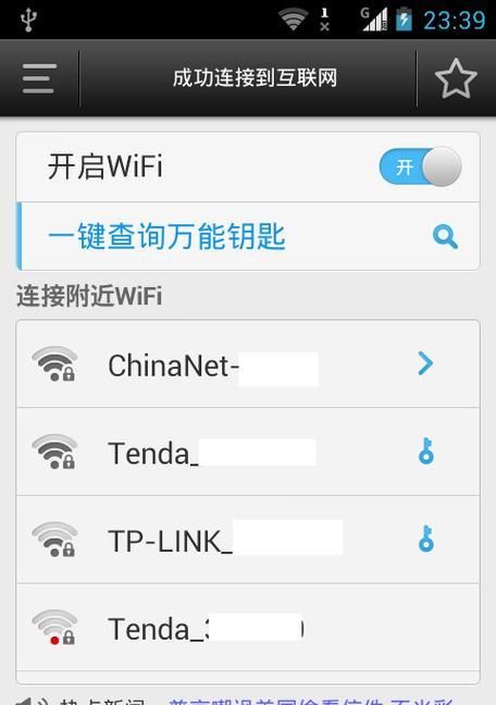 忘记WiFi密码怎么办（简单快速）