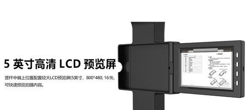 高拍仪的使用方法图解（轻松掌握高拍仪的操作技巧）