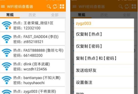 揭秘WiFi密码破解的三步秘籍（以简单三步）