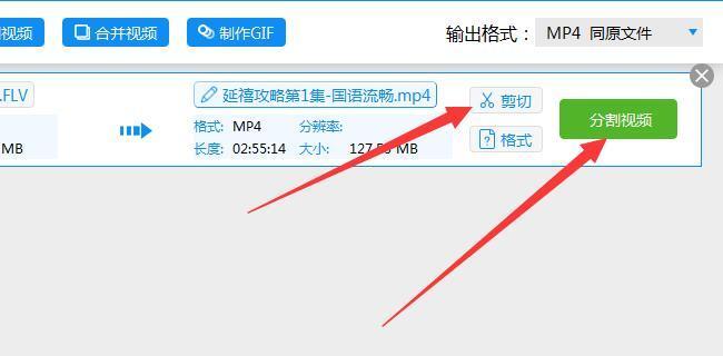 如何截取视频的一部分画面（使用关键帧定位技术精确截取视频片段）