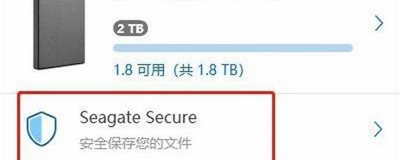 移动硬盘使用指南（正确使用方法）