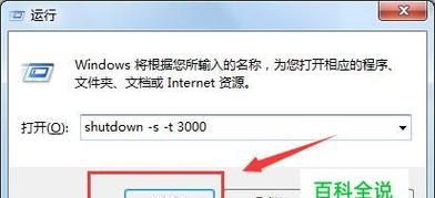 如何设置自动关机开机时间（教你轻松管理电脑的开关机时间表）