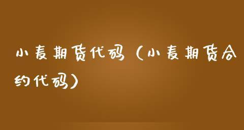开通期货账户的流程及注意事项（详解期货账户开通流程）