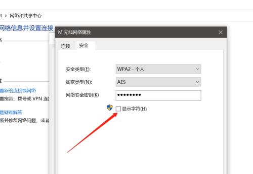 通过Wi-Fi设置密码保护您的网络安全（Wi-Fi密码设置流程及关键步骤）
