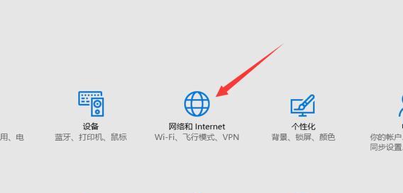 新手电脑连不上网，如何解决（一步步教你解决新手电脑上网问题）