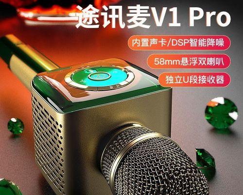 解决音响麦克风没声音的问题（简易方法教你解决音响麦克风静音的困扰）