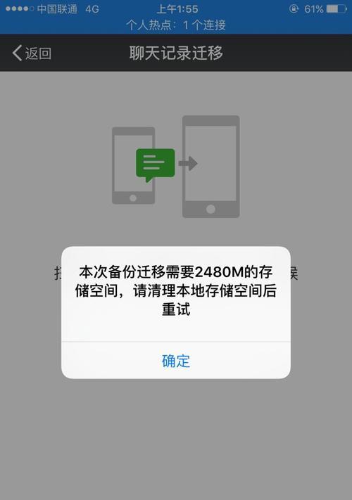 如何将微信数据传到新手机（一步步教你迁移微信数据到新设备）