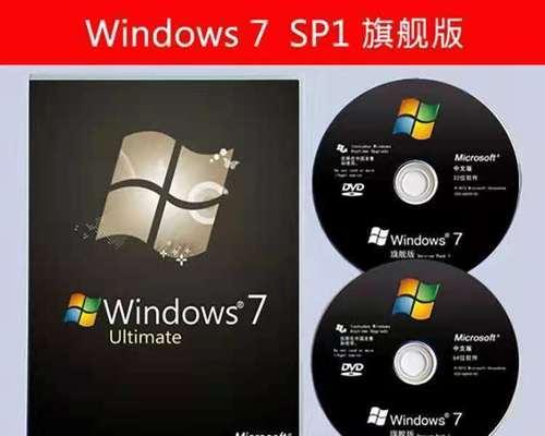 重装系统Win7旗舰版教程（新手也能轻松搞定）