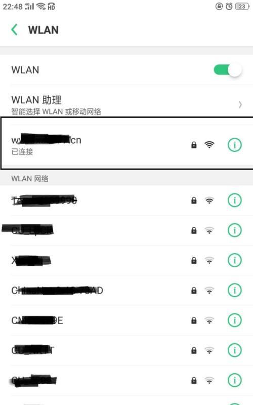 解决WiFi已连接但有感叹号的问题（排除网络故障）