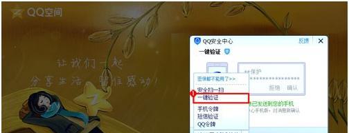 如何查看QQ登录历史记录（轻松追踪你的QQ账号登录情况）