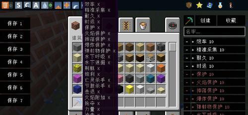 掌握命令方块（无处不在的创造力）