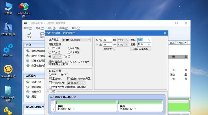 新手如何使用U盘安装系统（简单易懂的U盘装系统教程）
