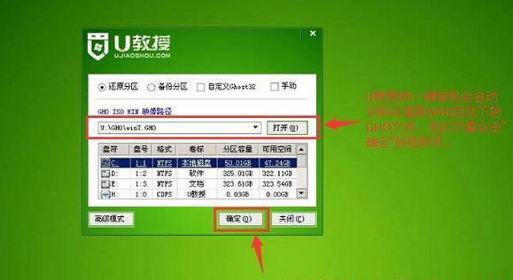 如何使用U盘重装电脑系统（详细步骤教你轻松操作）