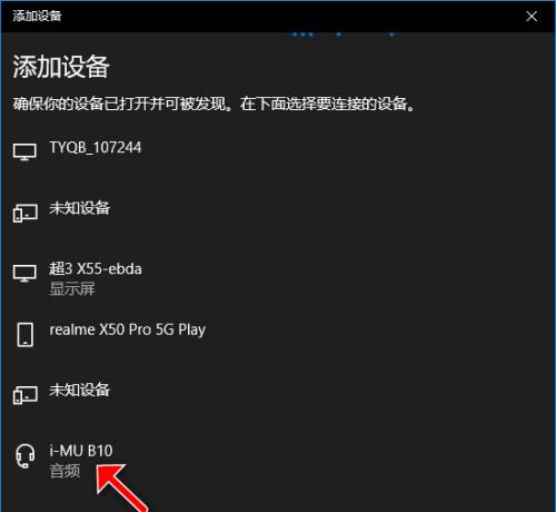电脑音响连接流程指南（一步步教你如何将音响与电脑连接）