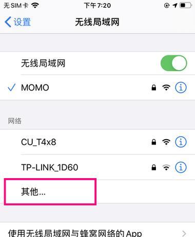 解决苹果手机无法连接家庭Wi-Fi的方法（简易教程帮助您快速解决iPhone无法连接家庭Wi-Fi问题）