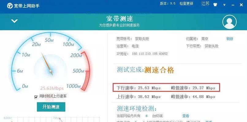 掌握宽带速度，畅享高效网络（通过电信宽带测速在线测试）