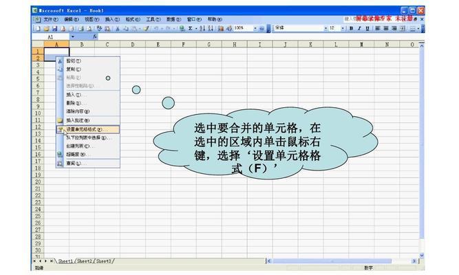 从零开始学习制作简单表格（轻松掌握Excel表格制作技巧）