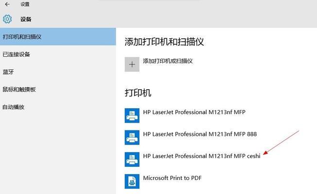 如何为打印机添加扫描驱动（简单易行的步骤教程）