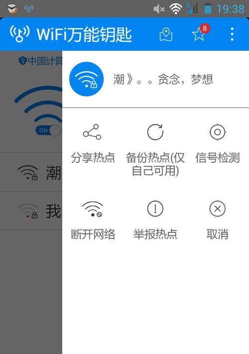 手机Wi-Fi感叹号无互联网连接的困扰（如何解决手机Wi-Fi连接问题）